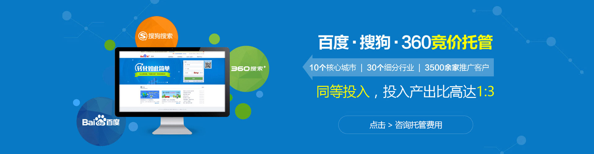 莺歌搜索开户返点